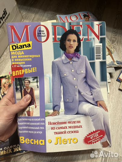 Журналы moden 98