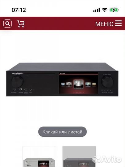 CD / Сетевой медиа проигрыватель