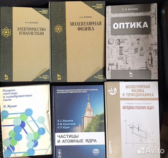 Книги по физике
