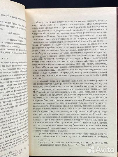 Леонид Андреев. Собрание сочинений в шести томах