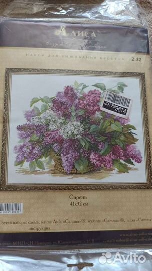 Набор для вышивания крестом алиса