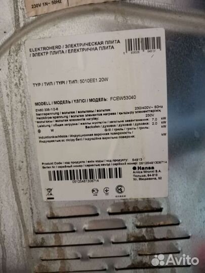 Плита электрическая hansa