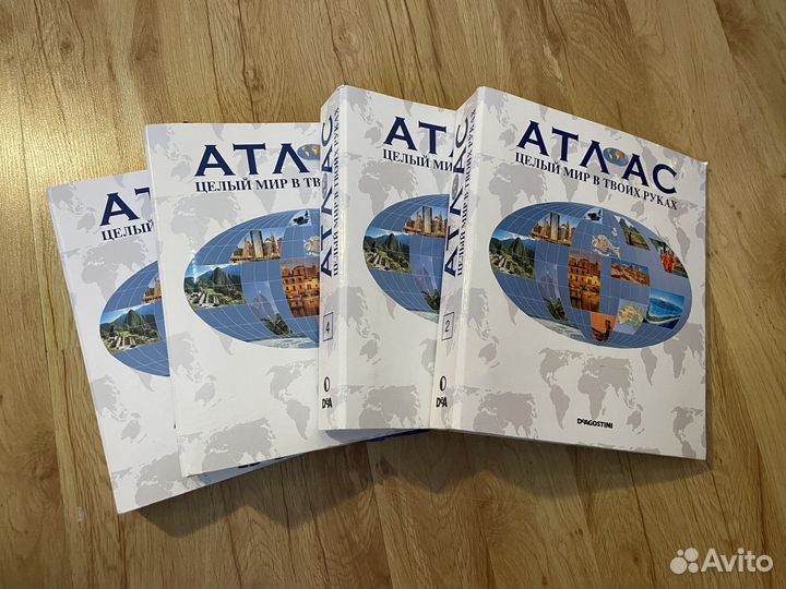 Коллекция журналов атлас