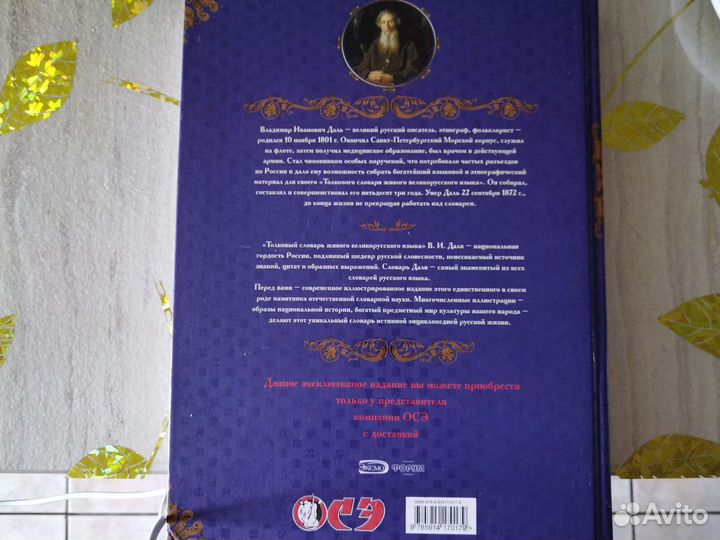 Продам книгу