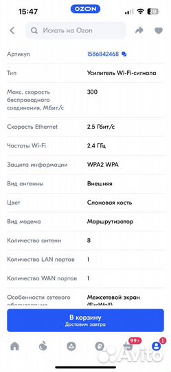 Ретранслятор wifi усилитель сигнала