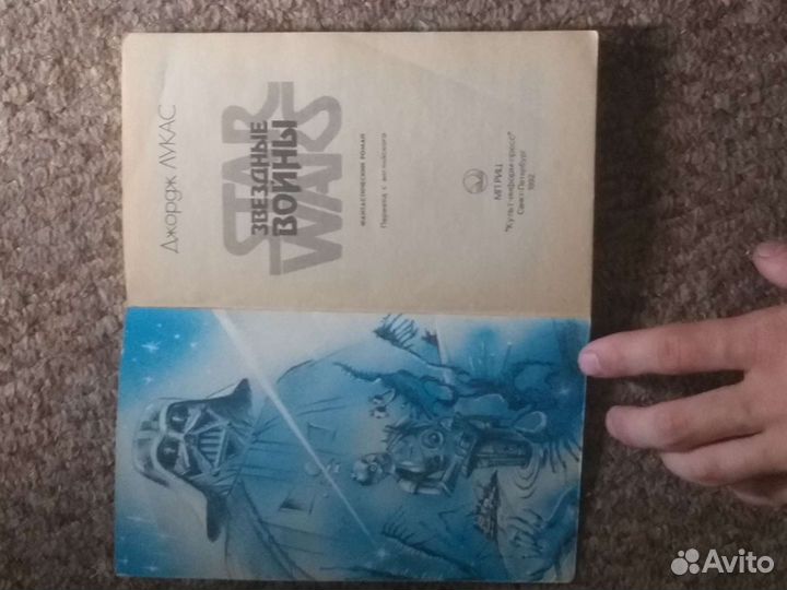 Звездные войны Джордж лукас