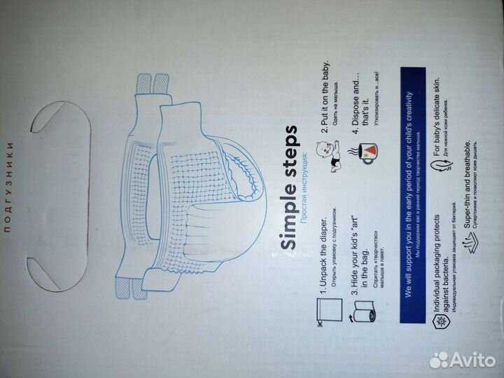 Новые подгузники Little art до 5кг 36шт