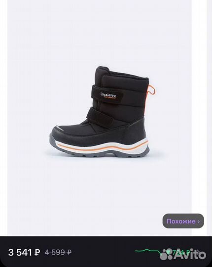 Ботинки зимние