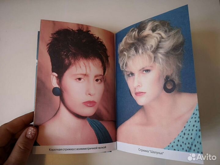 Модные причёски