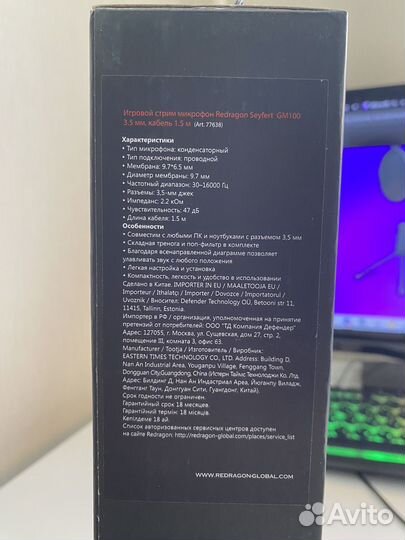 Микрофон Redragon seyfert gm100