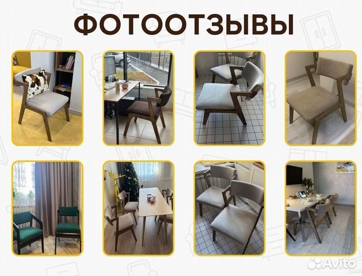 Стулья кухонные