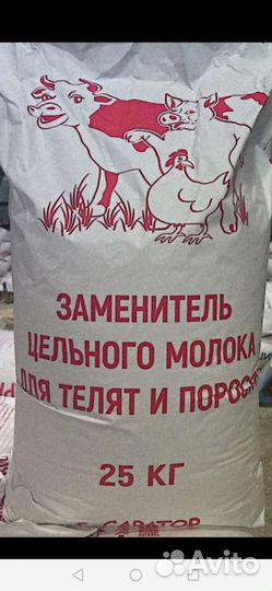 Сухое молоко зцм заменитель цельного молока