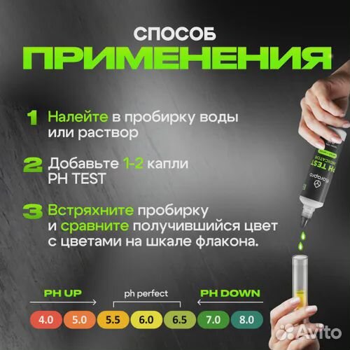 PH метр, pH тест, florapro PH test indicator 60мл