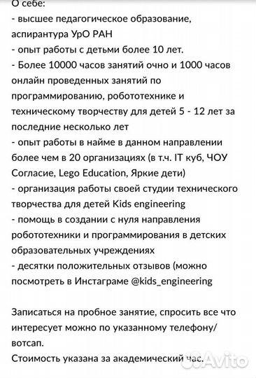 Программирование/робототехника для детей