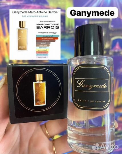 Ganymede marc antoine