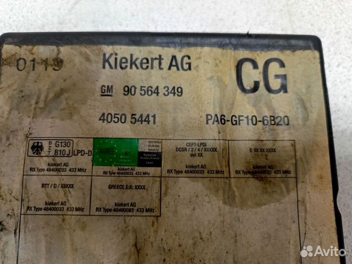 Блок управления центральным замком 90564349