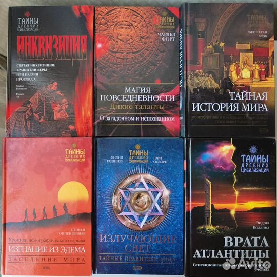 Тайны древних цивилизаций