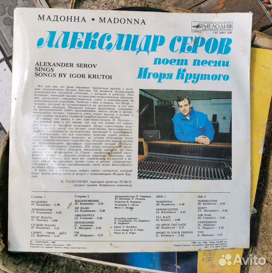 Грампластинки СССР