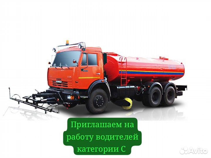 Водитель-оператор поливомоечной машины