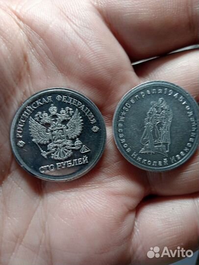 Воин освободитель Масалов жетон сувенирная монета