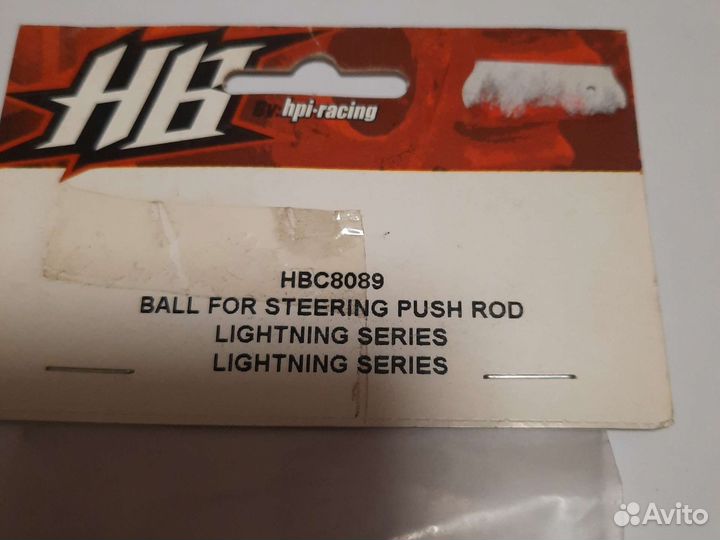 Наконечник рулевого толкателя