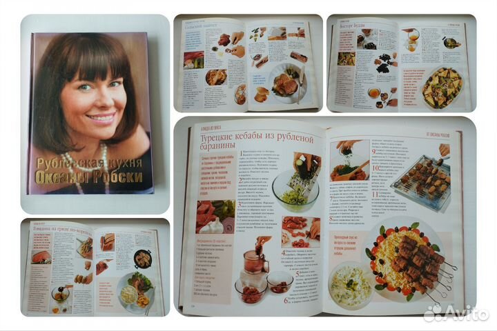 Кулинарные книги