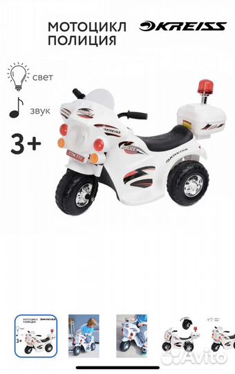 Детский электромотоцикл/авто на аккумуляторе