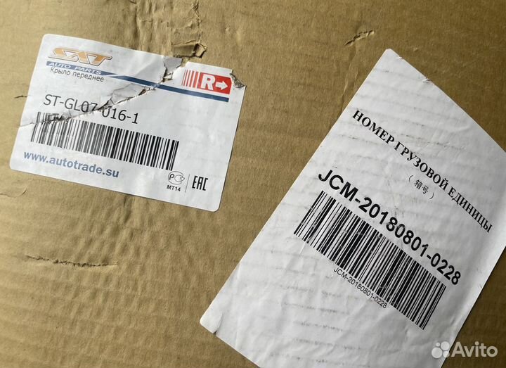 Крыло переднее Geely emgrand EC7 правое (SAT, Тайв