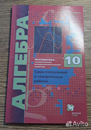 Самостоятельные и контрольные работы по математике