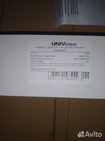 Розетка новая