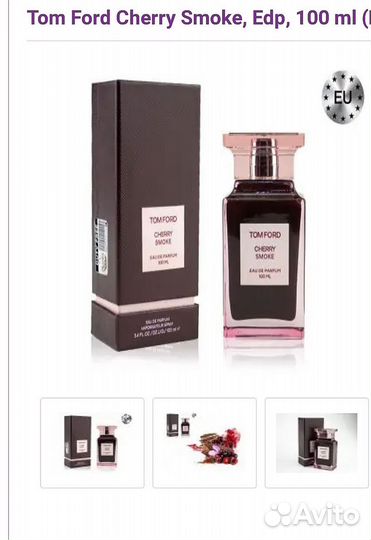 Духи женские