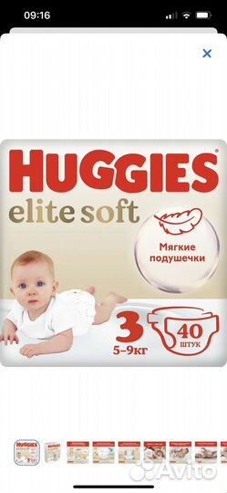 Подгузники