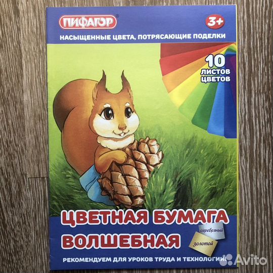 Бумага А4 цветная