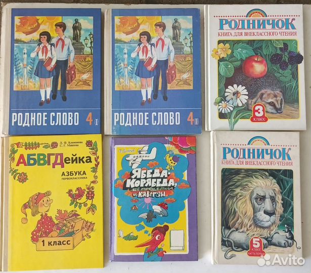 Родничок, Абвгдейка и другое