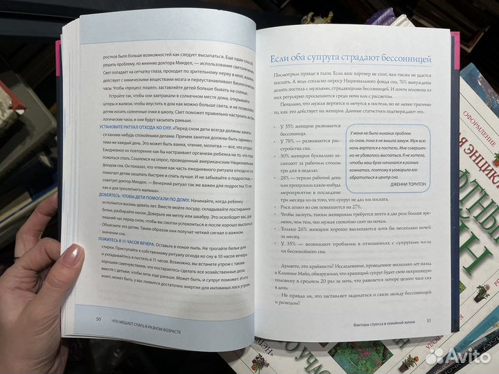 Волшебный сон. Как нужно спать