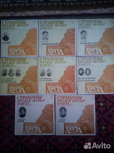 Виниловые пластинки Страницы русской поэзии