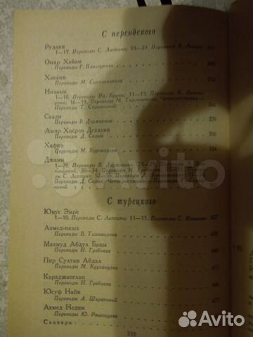 Любовная лирика востока