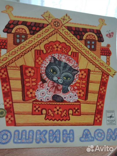 Грампластинки СССР Сказки