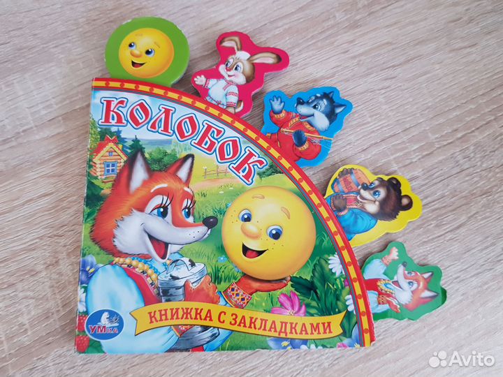 Книжка Колобок