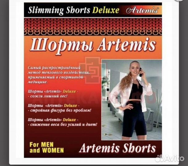 Шорты для похудения Artemis