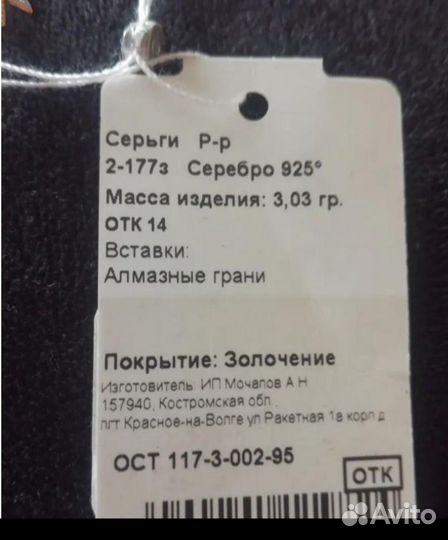 Шикарные серьги