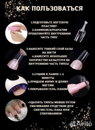 Гелевые типсы для наращивания