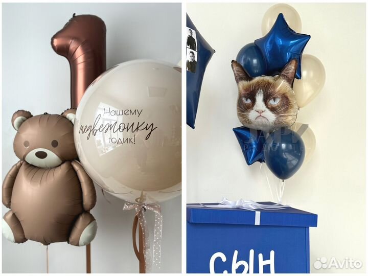 Шары гелиевые для мальчика