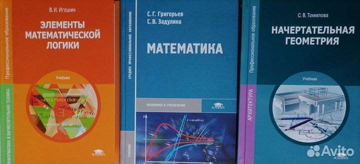 Математика учебники