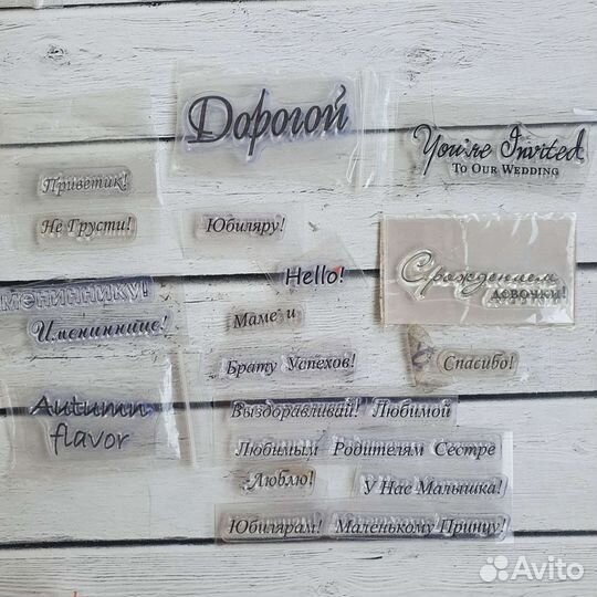 Штампы для скрапбукинга