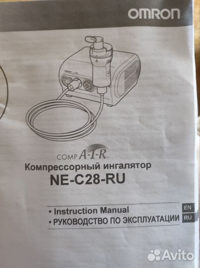 Ингалятор небулайзер компрессорный б/у