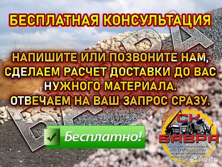 Гравий доставка 20 40 от 1 м3