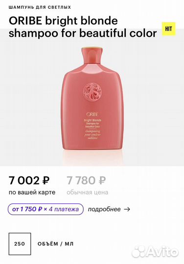 Oribe уход для блондинок (davines kevin murphy)
