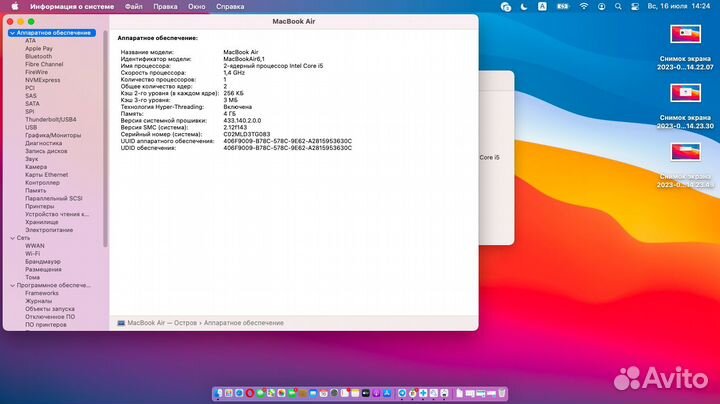 Apple macbook air 11