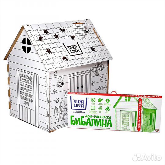 Домик раскраска (алфавит)